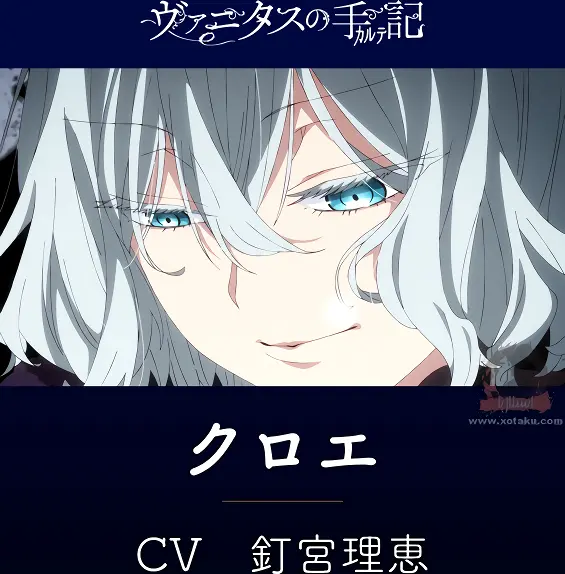 Vanitas no Karte Part 2 official image 3