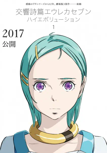 Koukyoushihen Eureka Seven Hi-Evolution 1 official image 3