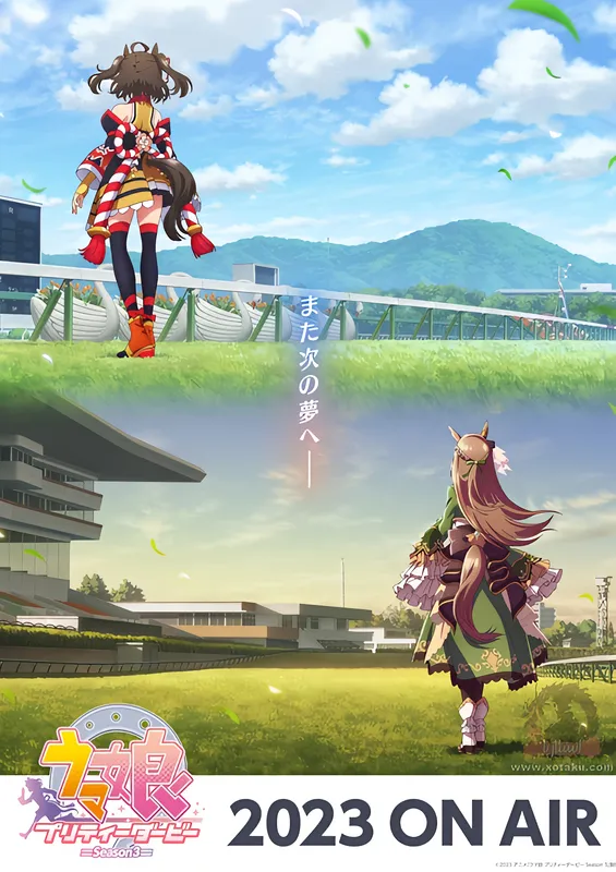 Uma Musume: Pretty Derby Season 3 — صورة رسمية 1