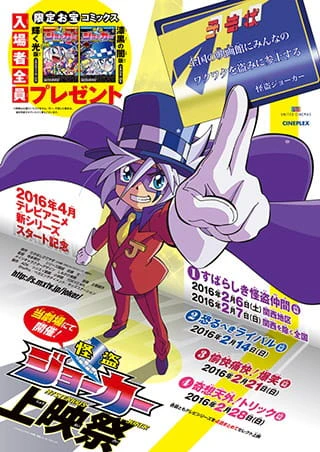 Kaitou Joker 3rd Season official image 2