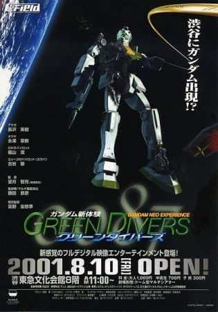 Gundam Neo Experience 0087: Green Divers official image 1