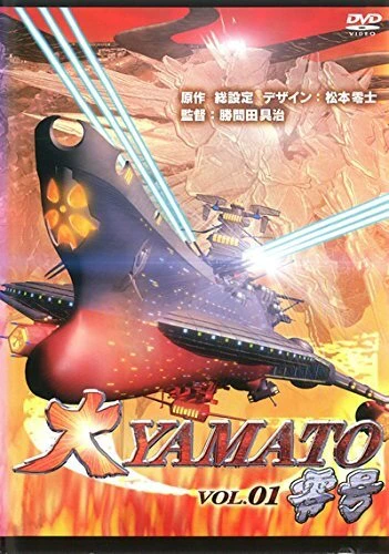 Dai Yamato Zero-gou — صورة رسمية 1 Dai Yamato Zero-gou — صورة رسمية 1