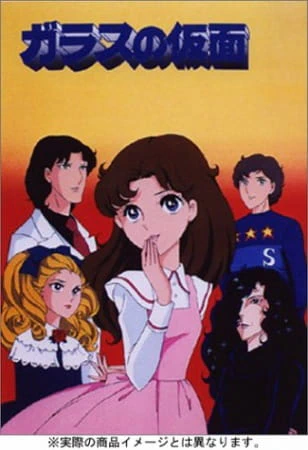 Glass no Kamen official cover Glass no Kamen official cover