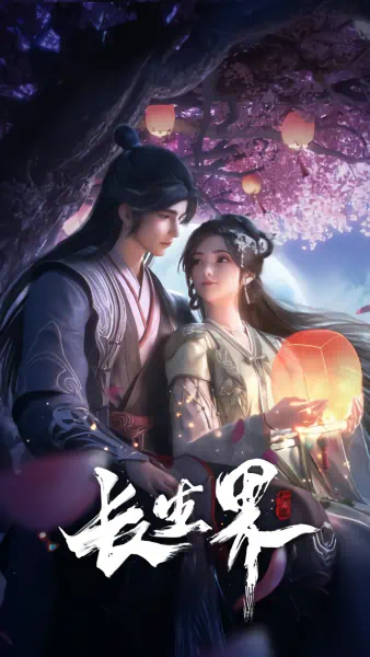 Chang Sheng Jie — صورة رسمية 2