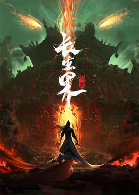 Chang Sheng Jie — صورة رسمية 1