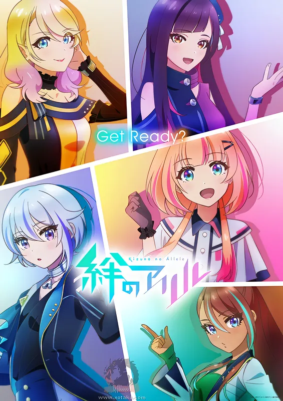 Kizuna no Allele official cover
