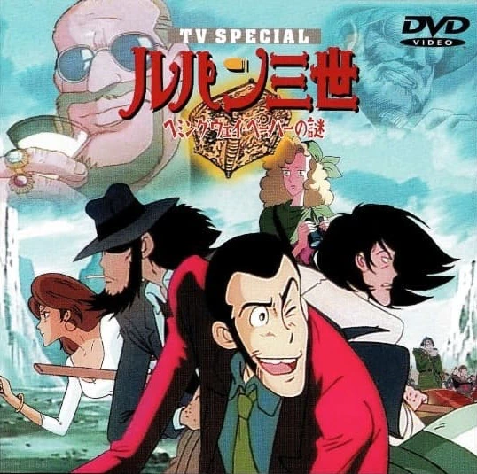 Lupin III: Hemingway Paper no Nazo official image 2