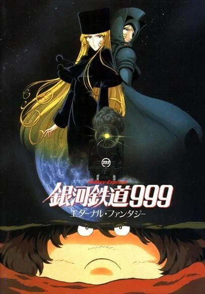 Ginga Tetsudou 999: Eternal Fantasy official image 4