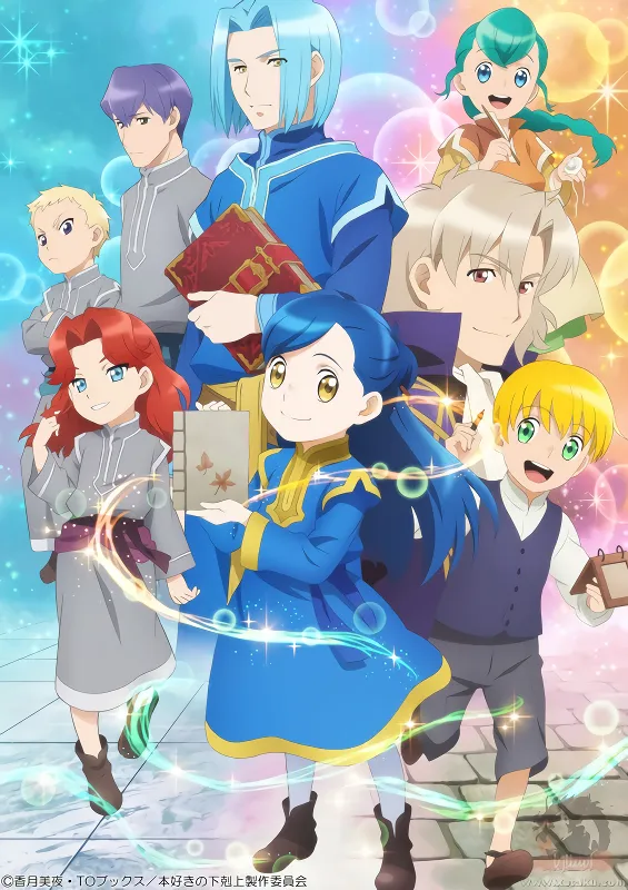 Honzuki no Gekokujou: Shisho ni Naru Tame ni wa Shudan wo Erandeiraremasen 2nd Season official cover