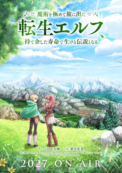 Majutsu wo Kiwamete Tabi ni Deta Tensei Elf, Moteamashita Jumyou de Ikeru Densetsu to Naru official cover