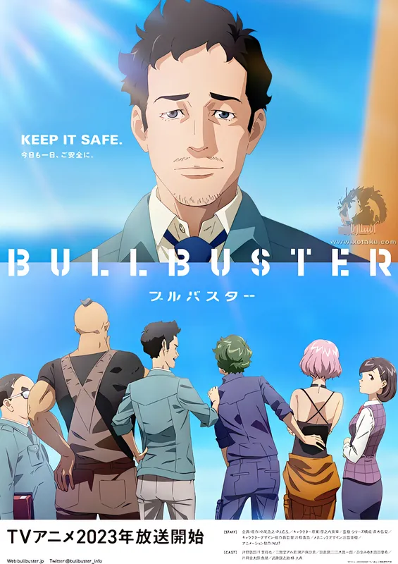 Bullbuster official image 1