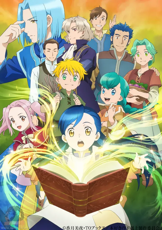 Honzuki no Gekokujou: Shisho ni Naru Tame ni wa Shudan wo Erandeiraremasen official cover