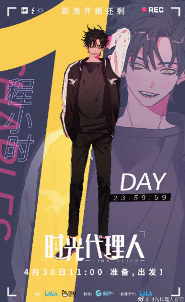 Shiguang Dailiren official image 7 Shiguang Dailiren official image 7