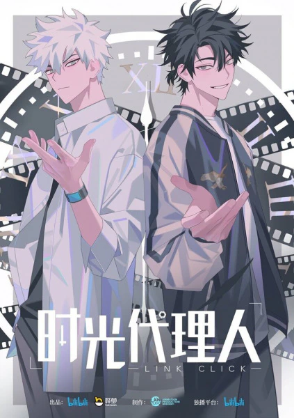 Shiguang Dailiren official cover Shiguang Dailiren official cover
