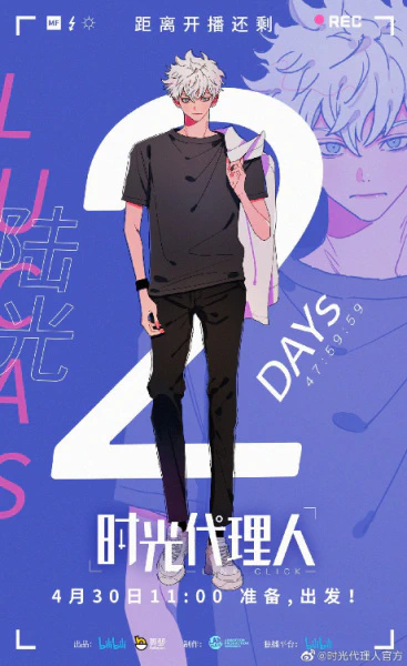 Shiguang Dailiren official image 6 Shiguang Dailiren official image 6