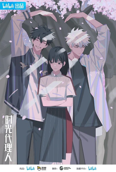 Shiguang Dailiren official image 4 Shiguang Dailiren official image 4