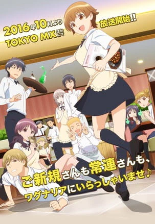 WWW.Working!! official image 3 WWW.Working!! official image 3