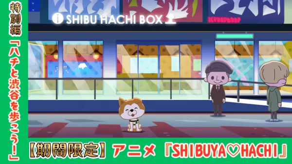 Shibuya♡Hachi Part 4: Hachi to Shibuya wo Arukou! — الغلاف الرسمي