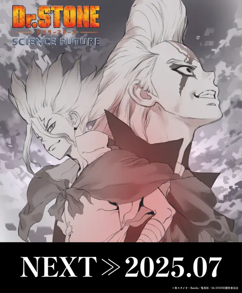 Dr. Stone: Science Future Part 2 — صورة رسمية 1