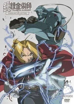 Fullmetal Alchemist: Premium Collection — الغلاف الرسمي