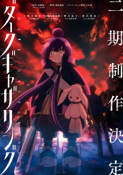 Dark Gathering 2nd Season official image 1