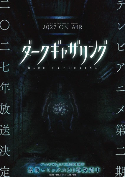 Dark Gathering 2nd Season official cover