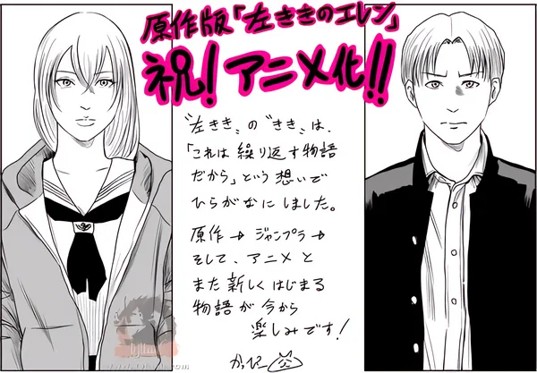 Hidarikiki no Eren official image 2 Hidarikiki no Eren official image 2