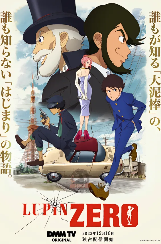 Lupin Zero official cover