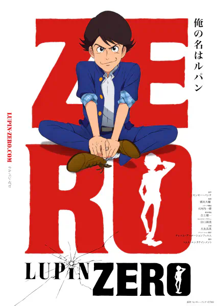 Lupin Zero official image 1