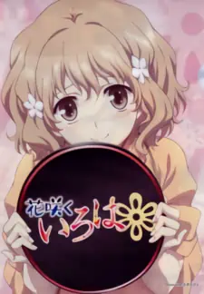 Hanasaku Iroha — صورة رسمية 6