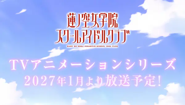 Love Live! Hasunosora Jogakuin School Idol Club official cover