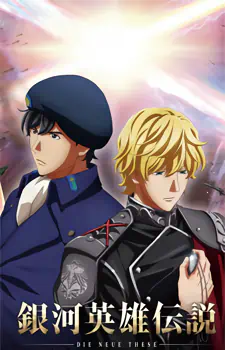 Ginga Eiyuu Densetsu: Die Neue These - Gekitotsu official image 2