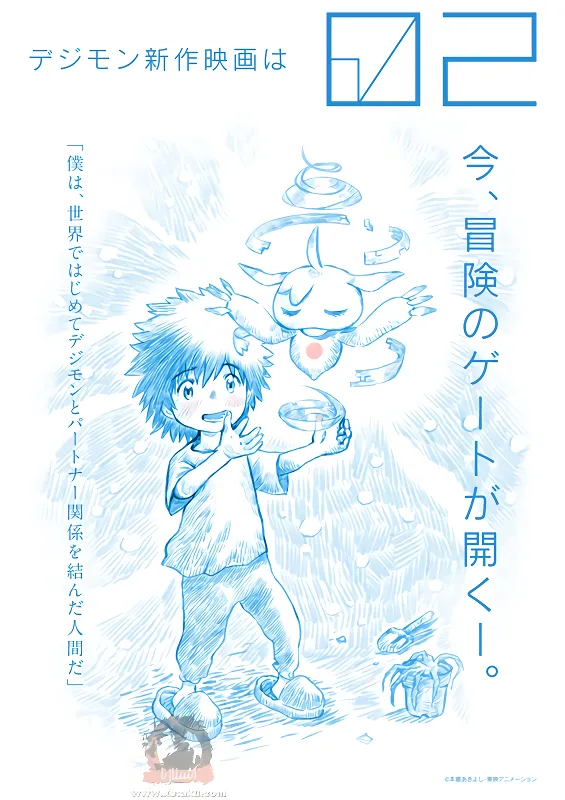 Digimon Adventure 02: The Beginning official image 6