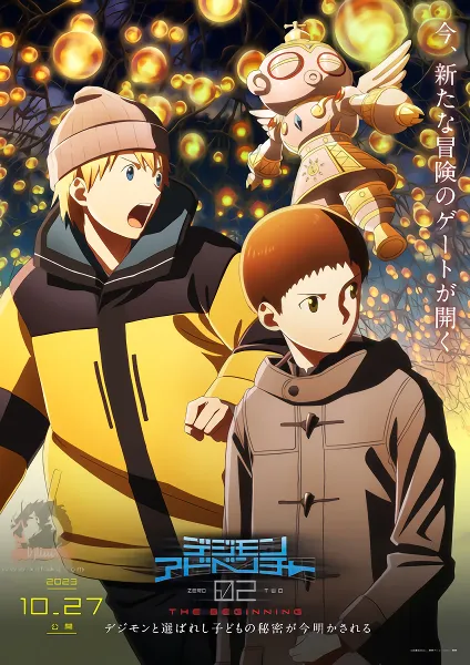 Digimon Adventure 02: The Beginning official image 2