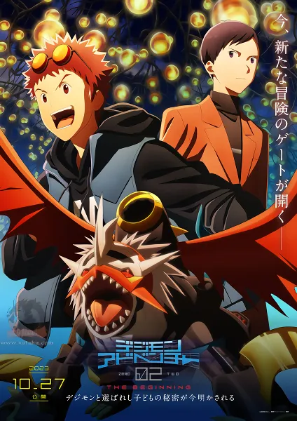 Digimon Adventure 02: The Beginning official image 1