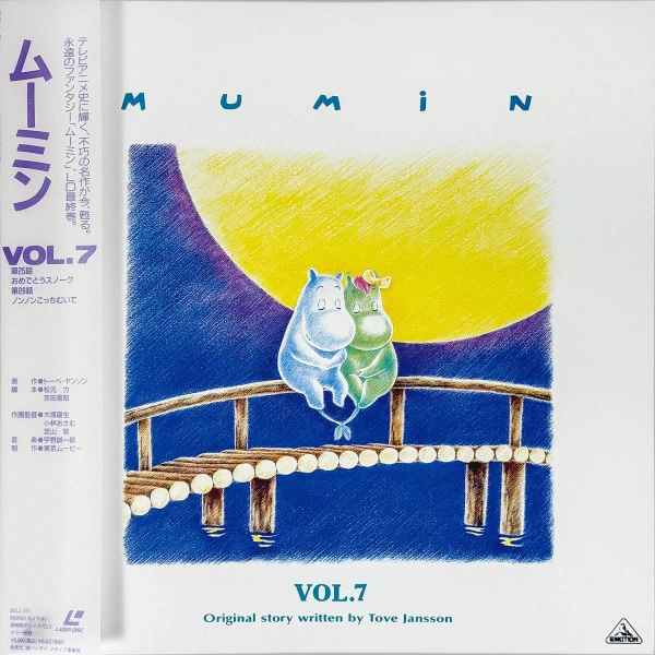 Muumin — صورة رسمية 1