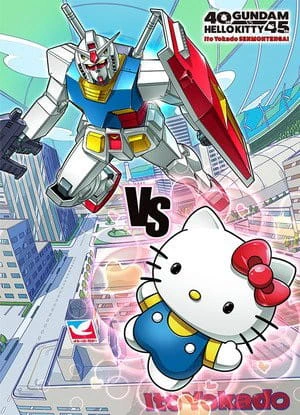 Gundam vs Hello Kitty official cover