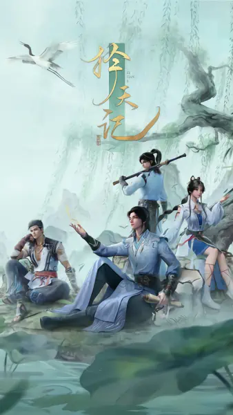 Ze Tian Ji (2026) official image 7