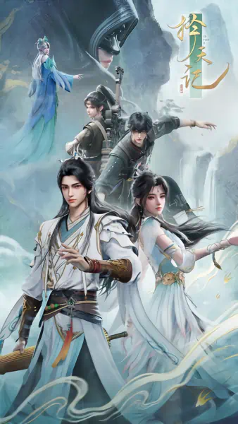 Ze Tian Ji (2026) official image 3