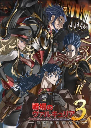 Senjou no Valkyria 3: Tagatame no Juusou official image 1 Senjou no Valkyria 3: Tagatame no Juusou official image 1