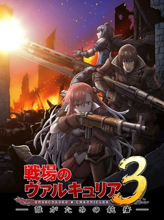Senjou no Valkyria 3: Tagatame no Juusou official image 2 Senjou no Valkyria 3: Tagatame no Juusou official image 2