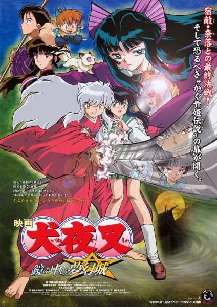 InuYasha Movie 2: Kagami no Naka no Mugenjou official cover