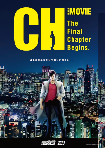 City Hunter Movie: Tenshi no Namida official image 1 City Hunter Movie: Tenshi no Namida official image 1