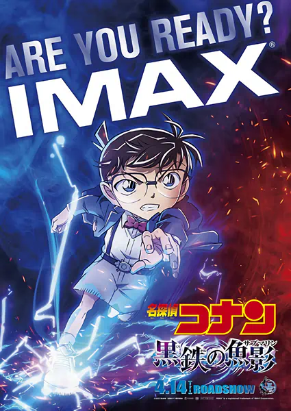Meitantei Conan Movie 26: Kurogane no Submarine official image 9