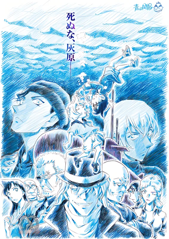 Meitantei Conan Movie 26: Kurogane no Submarine official image 8