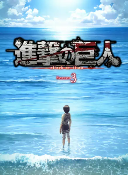 Shingeki no Kyojin Season 3 Part 2 — صورة رسمية 6 Shingeki no Kyojin Season 3 Part 2 — صورة رسمية 6
