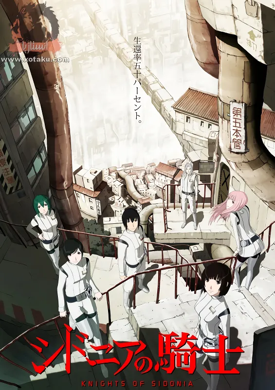 Sidonia no Kishi official image 2