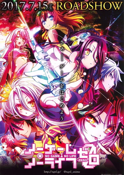 No Game No Life: Zero — الغلاف الرسمي