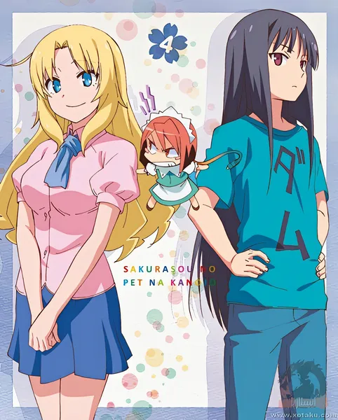 Sakura-sou no Pet na Kanojo — صورة رسمية 2