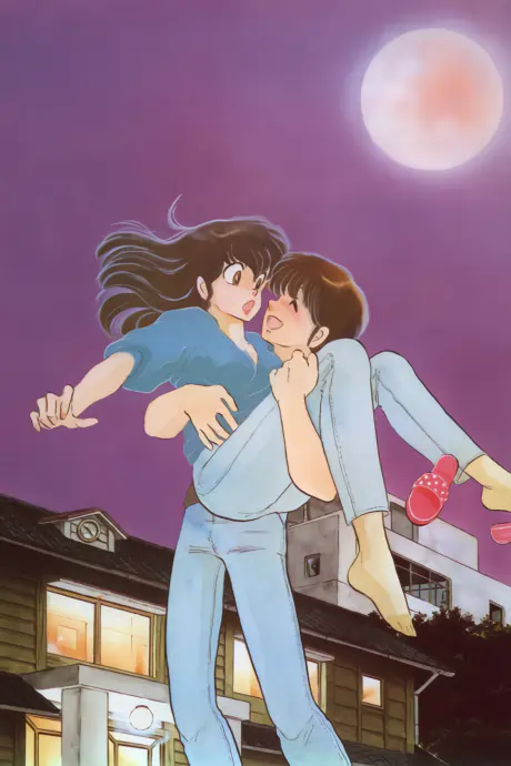 Maison Ikkoku official image 6